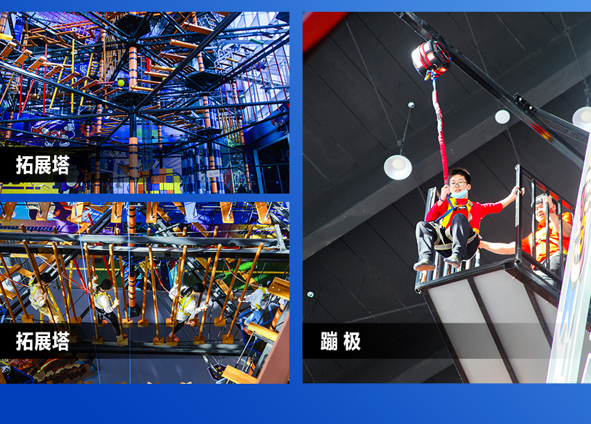 室內蹦床公園高空拓展