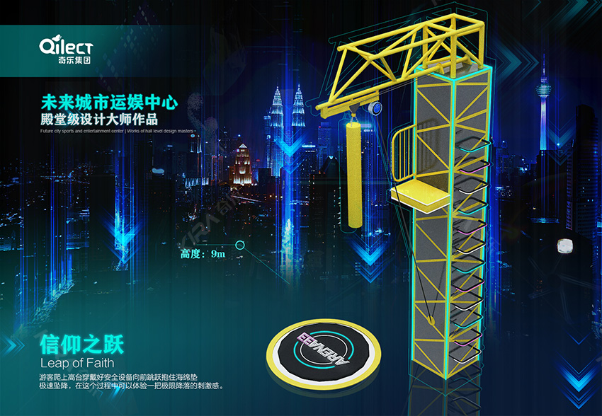 這就是奇樂集團設計出來的未來城市運娛中心——室內(nèi)樂園